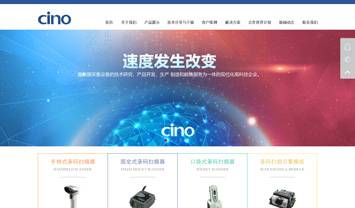 cino 品牌官網(wǎng)